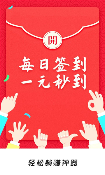 拼图大土豪游戏下载-拼图大土豪红包版下载 v3.42.00 游戏截图 3