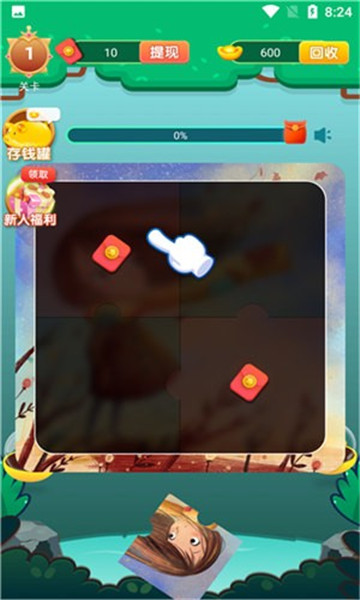 拼图大土豪游戏下载-拼图大土豪红包版下载 v3.42.00 游戏截图 1