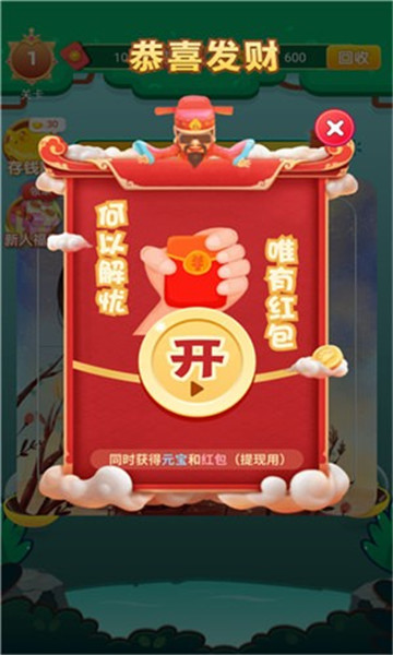 拼图大土豪游戏下载-拼图大土豪红包版下载 v3.42.00 游戏截图 2