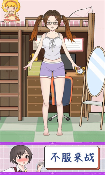 小姐姐智力挑战安卓版