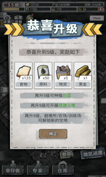 末日家园R计划免广告版