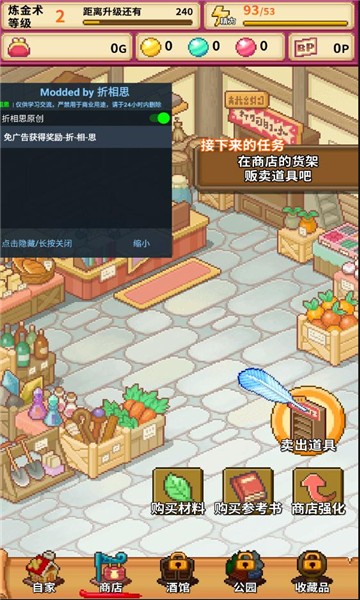 笑容的炼金术师内置菜单版