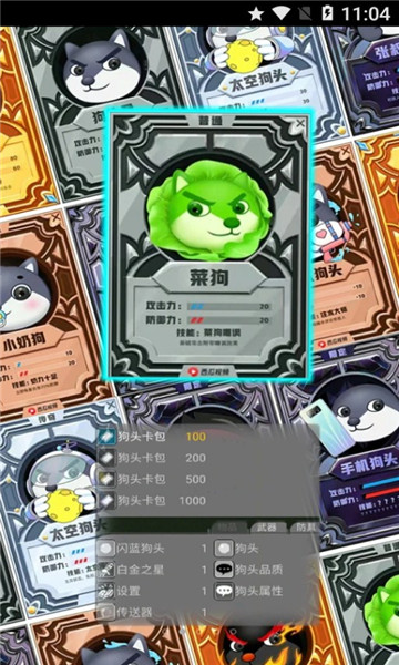 动物世界抽卡对决