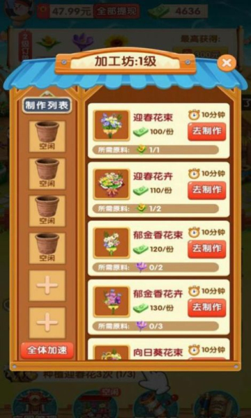 四季花都红包版 四季花都红包版