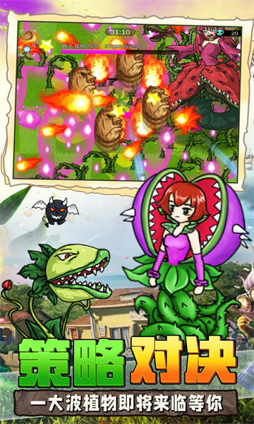 植物大战吸血鬼安卓版