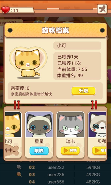 养只大肥猫免广告版