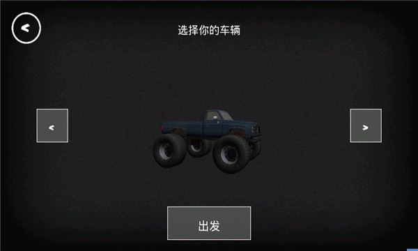 急速狂飙重力漂移游戏下载-急速狂飙重力漂移下载 v1.2.0 游戏截图 3