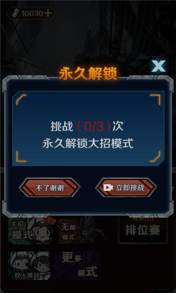 猎杀宿舍加强版下载-猎杀宿舍小游戏免广告版下载 v1.0 游戏截图 1