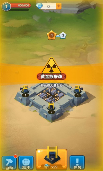 小兵最嚣张游戏下载-小兵最嚣张安卓版下载 v1.0.867 游戏截图 3