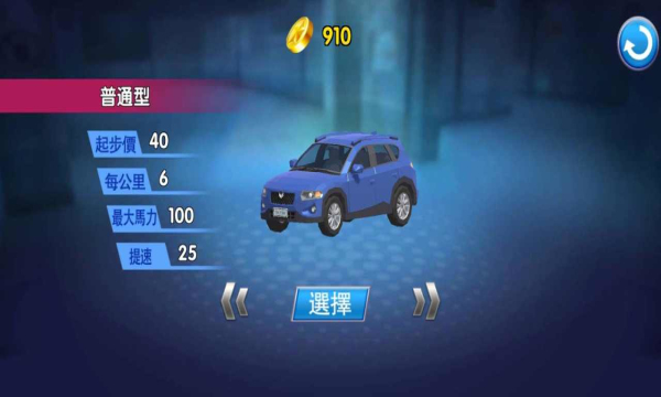 遨游城市模拟驾驶网约车无限金币版下载-遨游城市模拟驾驶网约车免广告版下载 v1.0 游戏截图 1