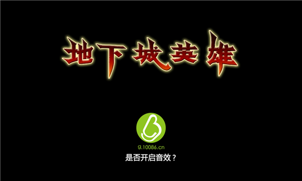 地下城与勇士狂战游戏下载-地下城与勇士狂战安卓版下载 v1.0最新版 游戏截图 1