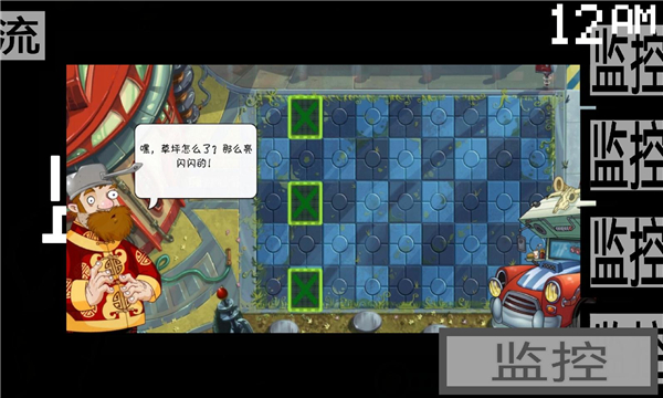 植物大战僵尸的午夜后宫版游戏下载-植物大战僵尸的午夜后宫中文版下载 v1.0 游戏截图 1