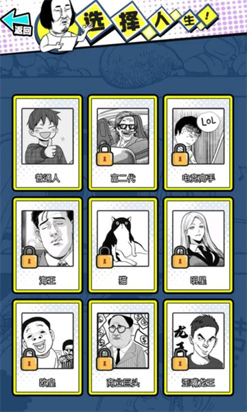 我的人生重开修改器下载-我的人生重开免广告版下载 v1.5.3 ئويۇن سۈرىتى 2