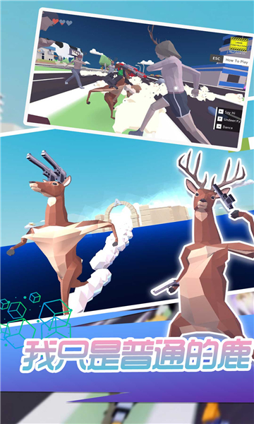 马斗鹿游戏下载-马斗鹿手机版下载 v1.0.0安卓版 游戏截图 2