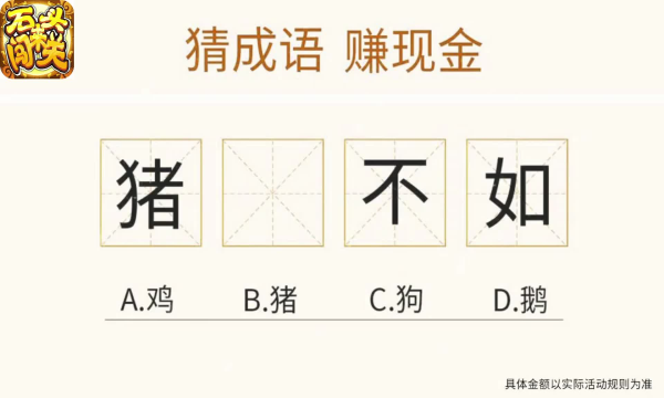 拼拼看看下载-拼拼看看游戏下载 v1.0红包版 游戏截图 3