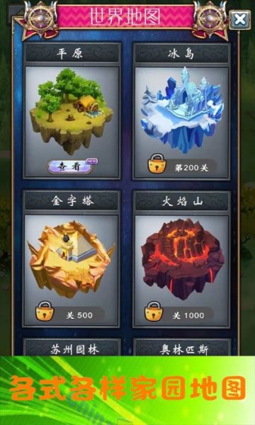 少年与公主游戏最新版下载-少年与公主安卓版下载 v1.2.1最新版 游戏截图 3