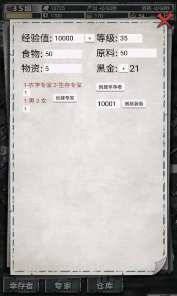 末日家园r计划内置菜单下载-末日家园R计划免广告下载 v1.0.2 ئويۇن سۈرىتى 4