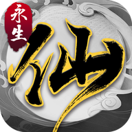 永生之路mud手游下载-永生之路游戏(文字修仙)下载 v7.3手机版