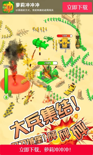 萝莉冲冲冲游戏下载-萝莉冲冲冲安卓版下载 v1.800.040801最新版 游戏截图 1