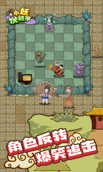 小妖快躺平不减反增版下载-小妖快躺平免广告版下载 v1.1.11 游戏截图 2