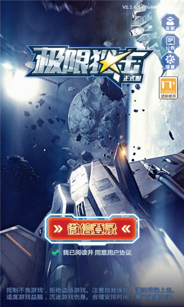 极限狙击游戏下载-极限狙击手游下载 v1.1.6 游戏截图 1