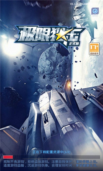 极限狙击游戏下载-极限狙击手游下载 v1.1.6 游戏截图 2