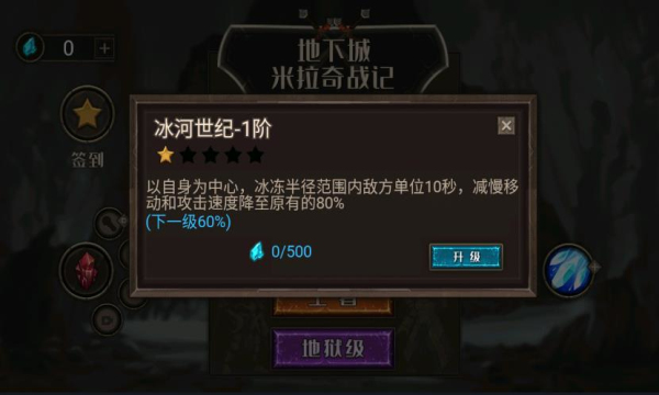 地下城米拉奇战记去广告免登录下载-地下城米拉奇战记免广告版下载 v1.0 游戏截图 1