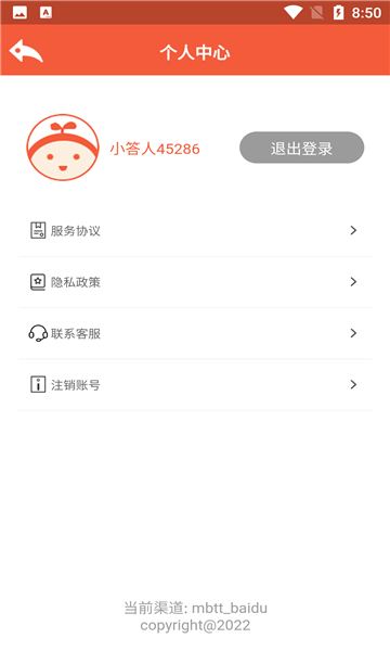马不停题游戏下载-马不停题手机版下载 v1.0.6安卓版 游戏截图 2