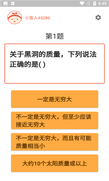 马不停题游戏下载-马不停题手机版下载 v1.0.6安卓版 游戏截图 1