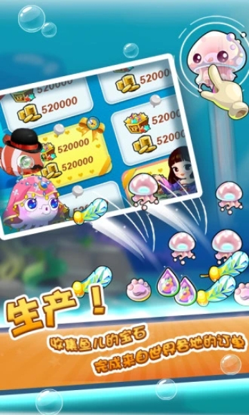 开心水族箱官方版最新版下载-开心水族箱游戏下载 v12.6.401安卓版 游戏截图 2