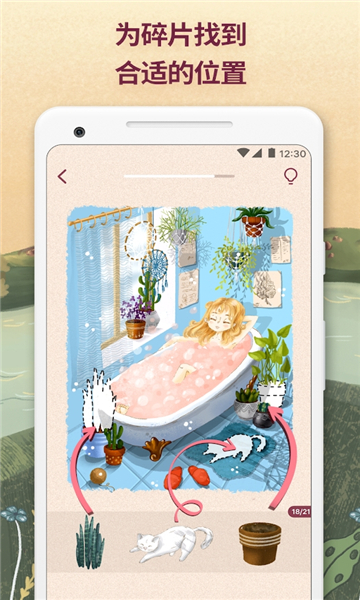 Art Puzzle游戏下载-Art Puzzle安卓版下载 v4.6.0最新版 游戏截图 2