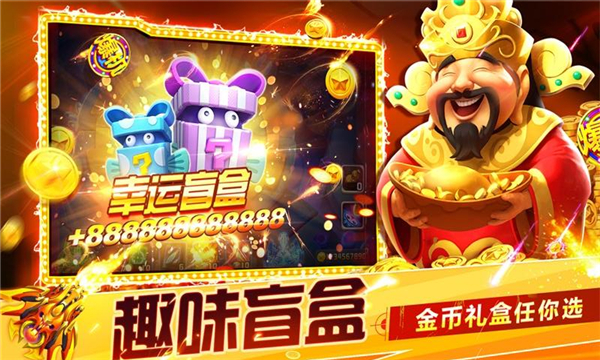 捕鱼大世界赢话费下载-捕鱼大世界柳岩版下载 v5.91.06 རོལ་རྩེད་པར་རིས། 2