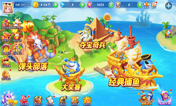 百易街机金蟾捕鱼2官方版本下载-百易街机金蟾捕鱼2单机版下载 v1.7.3.0 游戏截图 1