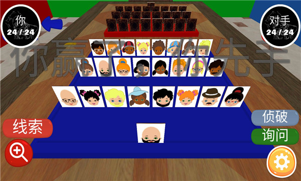 猜猜我是谁啊游戏下载-猜猜我是谁啊下载 v1.2 游戏截图 1