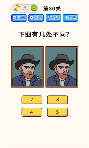 最强疯狂脑力游戏下载-最强疯狂脑力下载 v1.0.0 Тоглоомын зураг 1