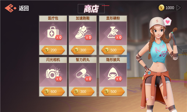 道具之夜躲猫猫游戏下载-道具之夜躲猫猫官方版下载 v1.0安卓版 游戏截图 2