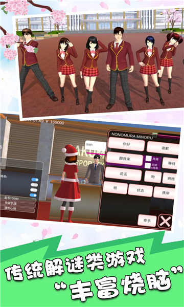 少女动漫模拟器下载-少女动漫模拟器游戏下载 v1.1安卓版 游戏截图 3