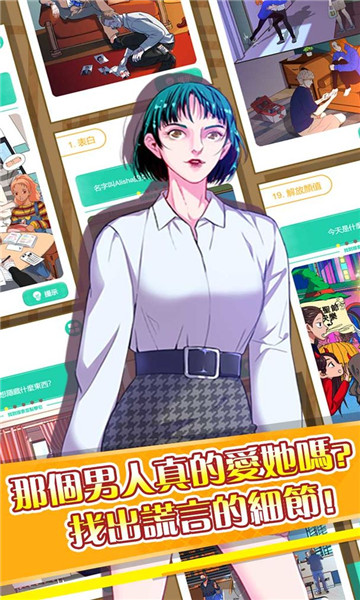 谜语人生游戏下载-谜语人生riddle life下载 v1.0.7 游戏截图 2