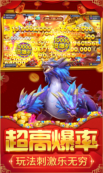 捕鱼大决战app下载安装最新手机版-捕鱼大决战赚钱版下载 v122.7.283 游戏截图 2