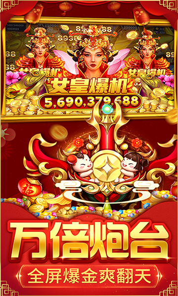 捕鱼大决战单机版下载-捕鱼大决战旧版下载 v122.7.283老版本 游戏截图 3