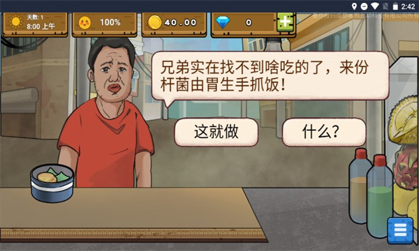 干净又卫生手抓饭游戏下载-干净又卫生手游下载 v1.0最新版 游戏截图 2