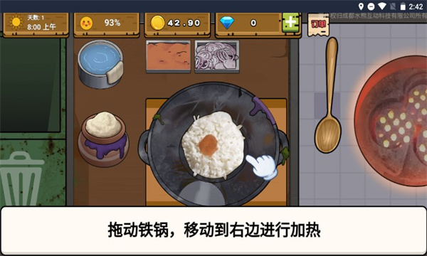 干净又卫生手抓饭游戏下载-干净又卫生手游下载 v1.0最新版 游戏截图 4