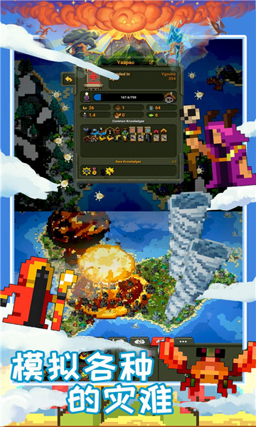 创造魔法新世界游戏下载-创造魔法新世界下载 v1.0 ئويۇن سۈرىتى 2