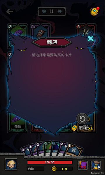 无尽之途免广告版下载-无尽之途无限金币版下载 v2.5.01 游戏截图 1