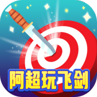 阿超玩飞剑红包版下载-阿超玩飞剑游戏下载 v1014.1.2