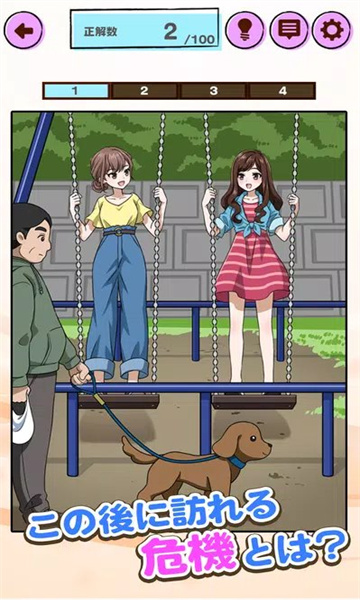 浪漫与解谜游戏下载-浪漫与解谜最新版下载 v1.0.1 游戏截图 2