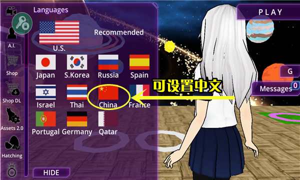 女子校园模拟器中文版无限金币下载-女子校园模拟器内置菜单下载 v303 游戏截图 1