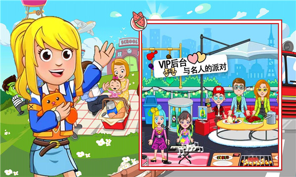 魔法世界生活小镇游戏下载-魔法世界生活小镇下载 v1.1 游戏截图 1