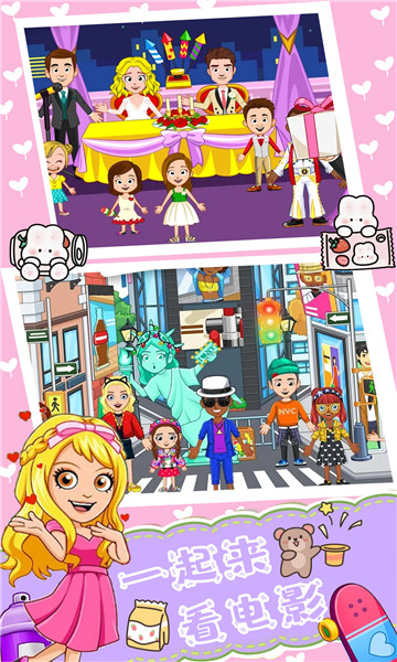 魔法小镇明星世界游戏下载-魔法小镇明星世界下载 v1.0 게임 스크린샷 1