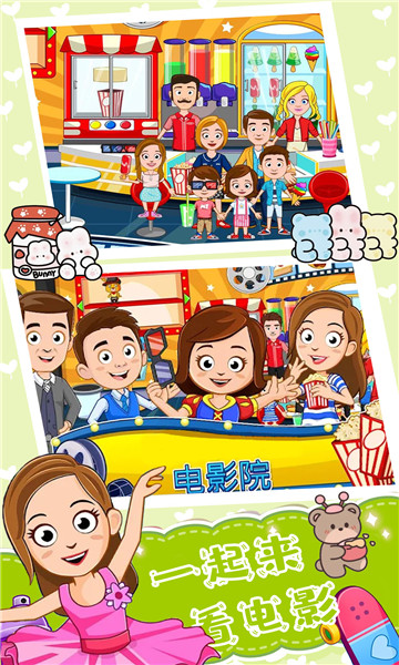 魔法小镇明星世界游戏下载-魔法小镇明星世界下载 v1.0 게임 스크린샷 2